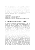 [방송대] 유사분열, 감수분열, 단백질 합성과정, 유전자 상호작용, 물리적 유전자지도, 형질전환 동물go-4