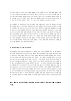 [방송대] 유사분열, 감수분열, 단백질 합성과정, 유전자 상호작용, 물리적 유전자지도, 형질전환 동물go-6