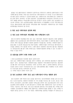 [정신보건서비스] 정신보건사회사업(정신보건사회복지)의 정의, 기능, 모형과 과제 및 전망 분석-17