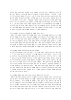 [방송대] [가정생활복지론] 돌봄노동의 국가분담 이유와 가정문제 예방의 중요성 및 가정의 행복에 대한 견해와 사례go-3