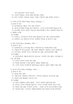 [세계 TOP디자이너들의 이해] 세계 TOP디자이너들의 이해-6