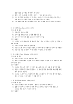 [세계 TOP디자이너들의 이해] 세계 TOP디자이너들의 이해-12