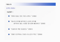 [경영전략] 도요타의 미국진출전략과 렉서스마케팅-10