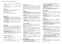 [정보처리기사] 정보처리기사 과목별 문제분석-11