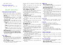 [정보처리기사] 정보처리기사 과목별 문제분석-15