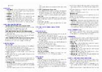 [정보처리기사] 정보처리기사 과목별 문제분석-17