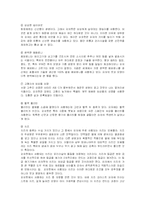 [경영전략] 피자헛의 브랜드운영전략 성공사례-8