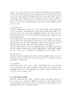 [사회복지] 고령화 사회의 도래와 노인주택정책 개선방안-3