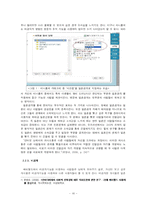 [미디어와 심리] 싸이월드를 통해서 본 인간관계 및 자기만족도 심리-16