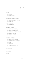 [의료관리학] 암환자 의료의 측면에서 본 의료전달체계-2