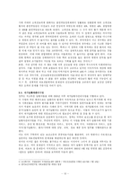 [의료관리학] 암환자 의료의 측면에서 본 의료전달체계-13