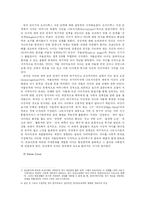 [영문학] 페미니즘과 성차 -여성주의-8