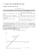 [마케팅과 브랜드]로만손 경영, 마케팅 성공전략 및 향후 대안-8