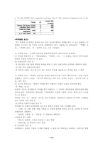 [사업계획서]테마 카페와 애견 카페의 퓨전 사업계획서-14