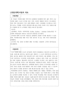 [사업계획서]테이크아웃 커피전문점 사업계획서-4