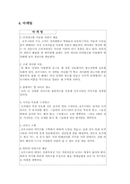 [사업계획서]테이크아웃 커피전문점 사업계획서-14