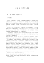 [사회조사방법론] 정치관여도에 따른 미디어 소비행태 및 대선지지후보 고려기준에 대한 분석-4