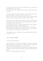 [사회조사방법론] 정치관여도에 따른 미디어 소비행태 및 대선지지후보 고려기준에 대한 분석-20