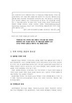 [국제광고] 다국적 광고의 국제적 유통-6