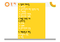 심리사회모델을 적용한 사례분석-2