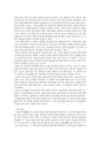 [정치사회] 중동과 팔레스타인 그리고 이라크전쟁-14