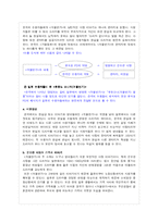 [일본한류열풍] `겨울연가` 텍스트의 해석과 수용을 중심으로 살펴본 일본의 한류 열풍-20