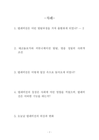 [미디어] 텔레비전의 사회사 -TV는 어떻게 출현했고, 일상 속으로 들어오게 되었나-2