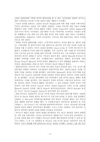 [미디어] 텔레비전의 사회사 -TV는 어떻게 출현했고, 일상 속으로 들어오게 되었나-4