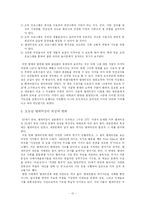 [미디어] 텔레비전의 사회사 -TV는 어떻게 출현했고, 일상 속으로 들어오게 되었나-12