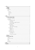 [광고론] 바디샵 기업 이미지 제고-1