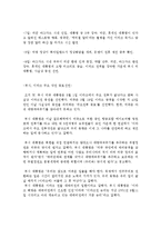 [전쟁과 정치] 중동과 팔레스타인 분쟁 및 이라크 전쟁-16