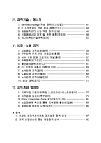 해외 성공 경제 성장 정책-4