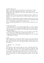 [졸업] [법학] [민법][상법] 민법과 상법과의 관계연구-17