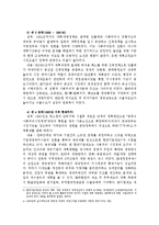 [경제] 중국 역사별 경제 발전 동향-9