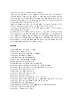 [복지국가] 복지국가의 개념, 발전단계와 복지국가의 위기 및 복지국가가 미친 영향에 대한 평가 분석-11