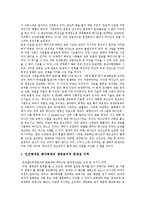 [인간체세포배아복제] 과거 황우석 사태를 통해 본 인간체세포배아복제 문제점에 대한 다양한 관점 및 인간복제(생명복제)의 개인적 견해-5