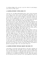 [인간체세포배아복제] 과거 황우석 사태를 통해 본 인간체세포배아복제 문제점에 대한 다양한 관점 및 인간복제(생명복제)의 개인적 견해-7