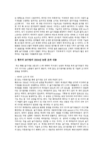 [인간체세포배아복제] 과거 황우석 사태를 통해 본 인간체세포배아복제 문제점에 대한 다양한 관점 및 인간복제(생명복제)의 개인적 견해-11