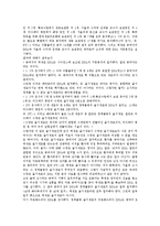 [인간체세포배아복제] 과거 황우석 사태를 통해 본 인간체세포배아복제 문제점에 대한 다양한 관점 및 인간복제(생명복제)의 개인적 견해-12