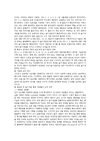 [인간체세포배아복제] 과거 황우석 사태를 통해 본 인간체세포배아복제 문제점에 대한 다양한 관점 및 인간복제(생명복제)의 개인적 견해-14