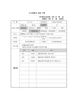 [사회복지](사회복지실천) 사례관리 이론 및 적용, 개입사례-10