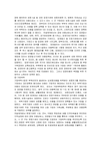 [사회복지] 우리나라의 아동복지정책의현황과 문제점에 따른 개선방안-9