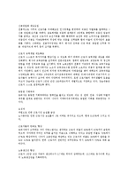 [경영전략] 경영전략의 정의와 경영전략의 기능 및 외국기업의 경영난 극복사례(AT&T사, 크룹사, 로버사)-8