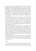 [성교육, 성문화] 우리나라 성교육과 외국의 성교육 비교를 통한 성교육의 현황, 문제점 및 향후 올바른 성문화 정착 방안(사례 중심)-8