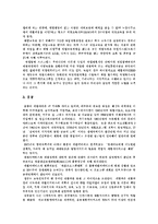 [직업재활서비스] 장애인직업재활의 개념, 목적, 과정과 외국과의 직업재활서비스전달체계 비교를 통한 문제점 및 향후 직업재활정책의 방향 분석-7