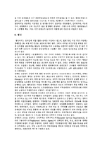 [직업재활서비스] 장애인직업재활의 개념, 목적, 과정과 외국과의 직업재활서비스전달체계 비교를 통한 문제점 및 향후 직업재활정책의 방향 분석-11