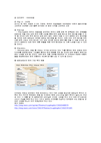 [경영, 국제경영, 사업계획서] 한옥식호텔사업-7