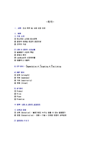 [마케팅, 중소기업, 성공요인, 락앤락] Lock&Lock 성공요인-2