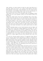 [문화, 전통문화] 문화의 개념, 변화, 특성, 모형과 문화의 상품화 및 각 나라별(한국, 일본, 중국, 인도) 고유문화 분석-8