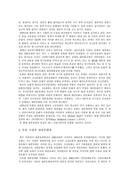 [문화, 전통문화] 문화의 개념, 변화, 특성, 모형과 문화의 상품화 및 각 나라별(한국, 일본, 중국, 인도) 고유문화 분석-10